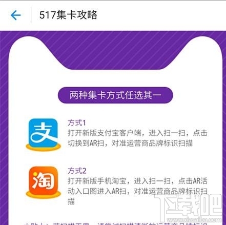 支付寶517通信節(jié)怎么玩活動入口