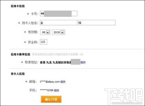 支付寶國際信用卡實時優惠如何使用