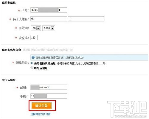 支付寶國際信用卡實時優惠如何使用
