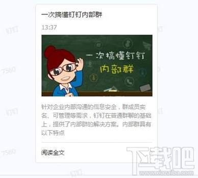 釘釘自動解散群怎么解決