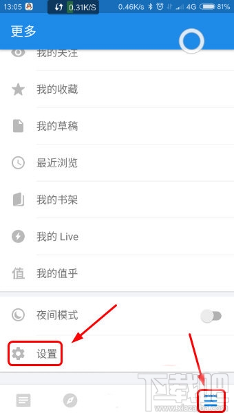 手機(jī)知乎怎么設(shè)置推送消息