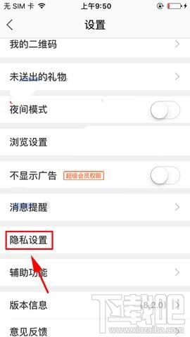 手機百度貼吧已發布帖子怎么隱藏?
