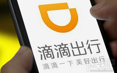 滴滴優享訂單怎么用