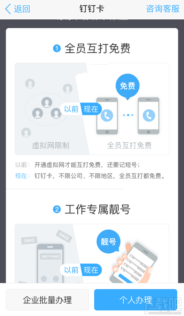 釘釘卡是什么？釘釘卡怎么樣？