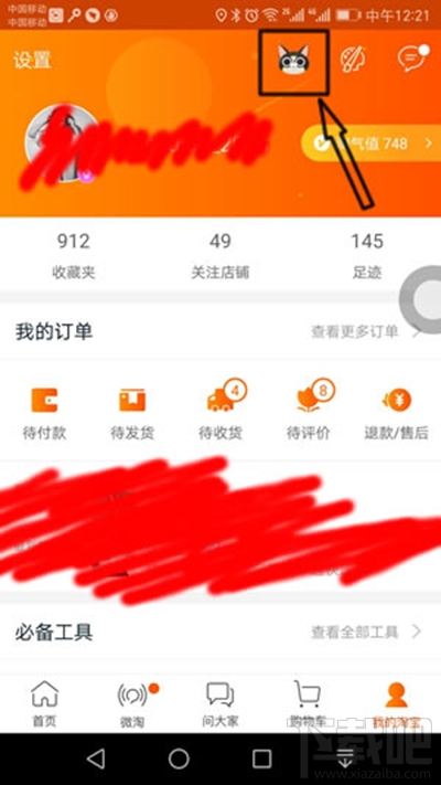 淘寶怎么玩捉貓貓玩法