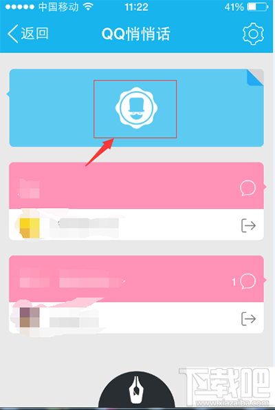 qq匿名悄悄話怎么破譯？qq匿名悄悄話破解方法