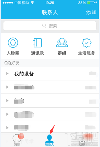 qq匿名悄悄話怎么破譯？qq匿名悄悄話破解方法