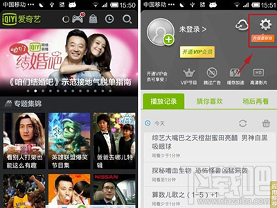 愛奇藝搜索附近人看的視頻方法