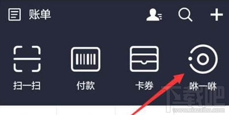 支付寶咻一咻沒有了嗎？支付寶咻一咻關閉了嗎