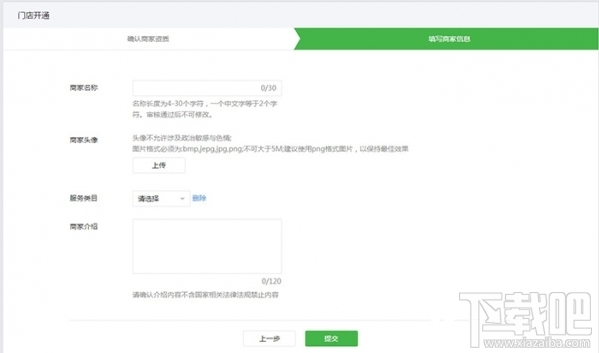 門店小程序是什么？微信門店小程序怎么創建？