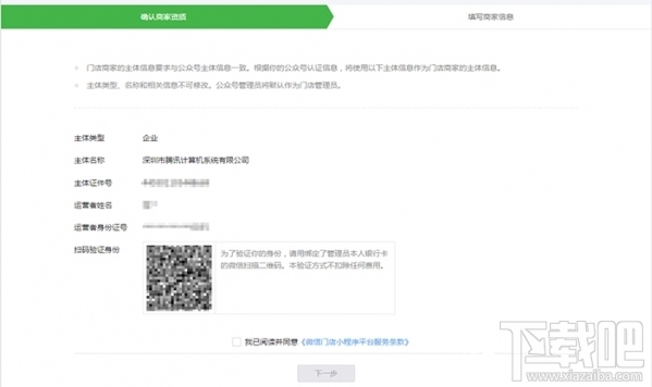 門店小程序是什么？微信門店小程序怎么創建？