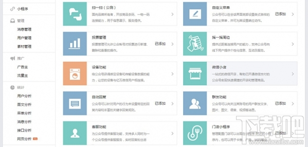 門店小程序是什么？微信門店小程序怎么創建？