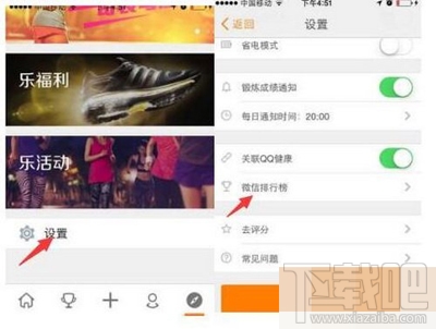 樂動力和微信運動數據同步不了怎么解決？