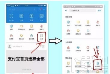支付寶怎么用預約審車功能？