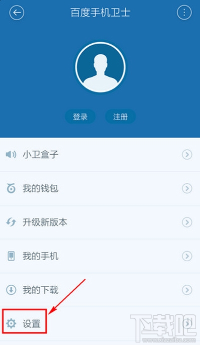 百度手機衛士怎么關閉懸浮窗？