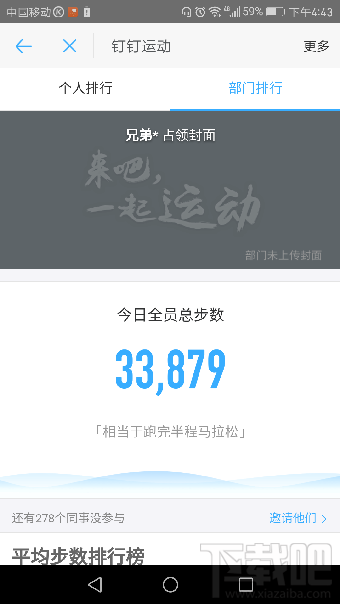 釘釘運動好玩嗎?