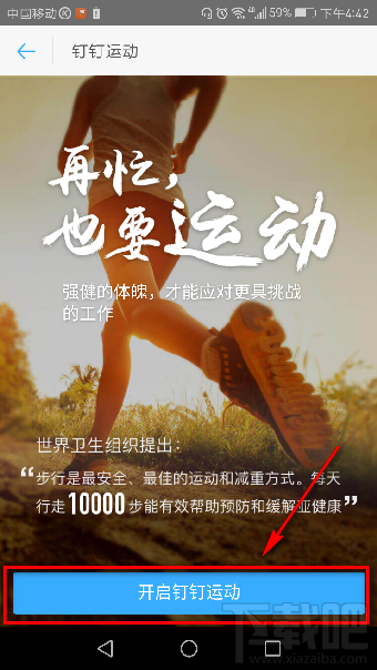 釘釘運動好玩嗎?