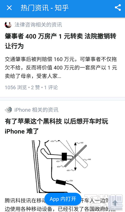 知乎資訊功能哪里找?