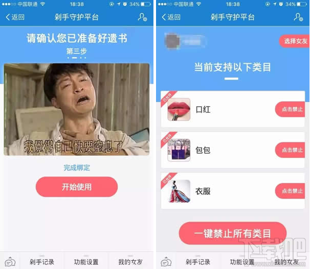 淘寶剁手守護平臺有用嗎？