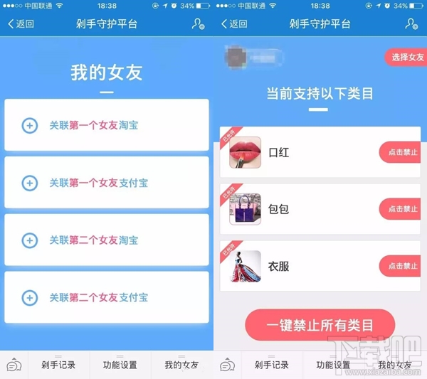 淘寶剁手守護平臺有用嗎？