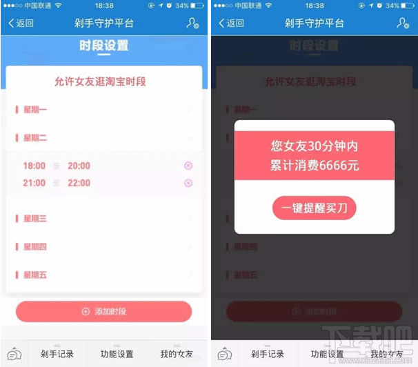 淘寶剁手守護平臺有用嗎？