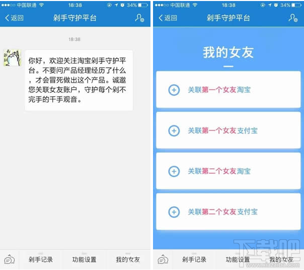 淘寶剁手守護平臺有用嗎？