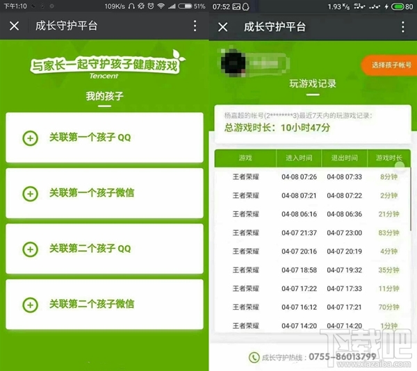 淘寶剁手守護平臺有用嗎？