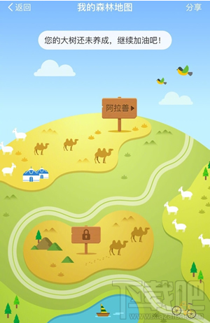 支付寶螞蟻森林怎么快速收集能量?