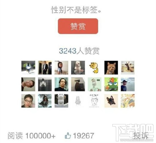 蘋果微信公眾號怎么不能打賞？微信為什么關(guān)閉蘋果打賞功能