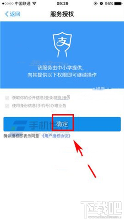 支付寶中小學有什么用？