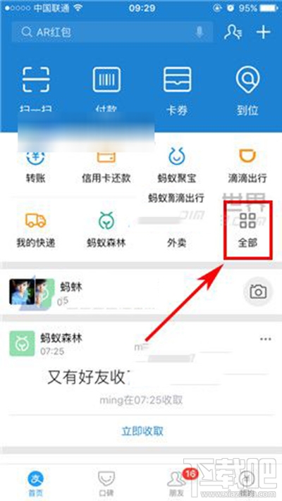 支付寶中小學有什么用？