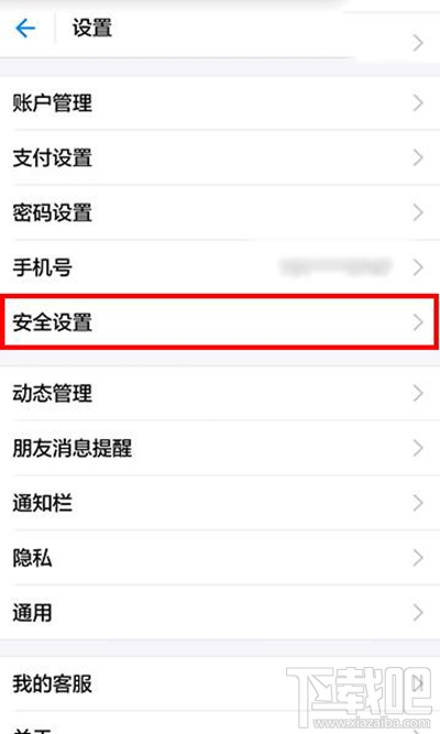支付寶怎么設(shè)置手勢(shì)操作？