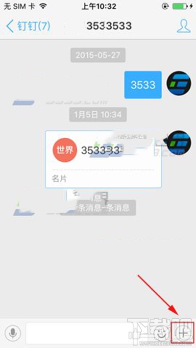 釘釘標注涂鴉聊天圖片方法？
