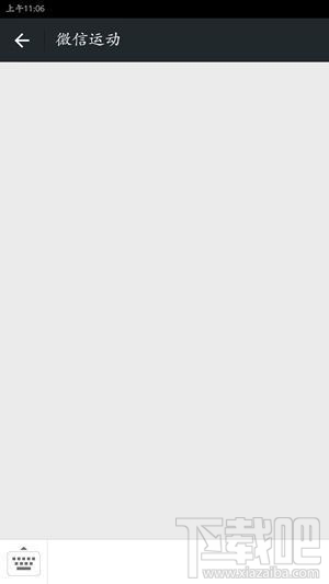 微信運動排行版怎么看？微信運動排行版在哪看？