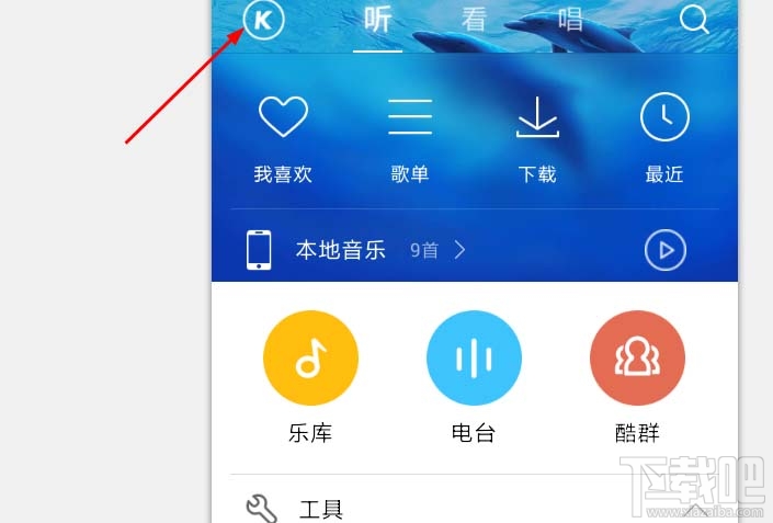 酷狗音樂怎么設置線控切歌