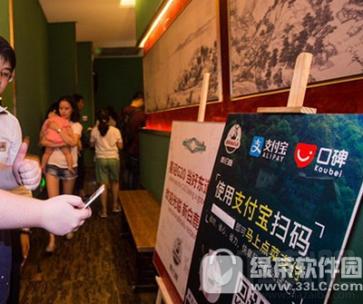 支付寶口碑二維碼是什么 支付寶口碑二維碼有什么用