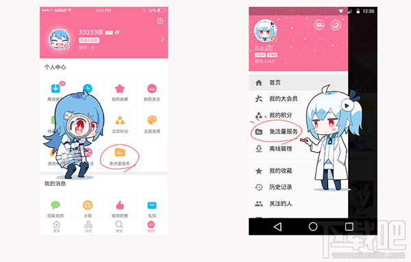 b站手機卡怎么申請？b站手機卡套餐資費介紹