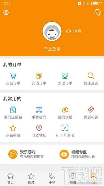 酷視卡怎么激活優酷？酷視卡怎么申請？