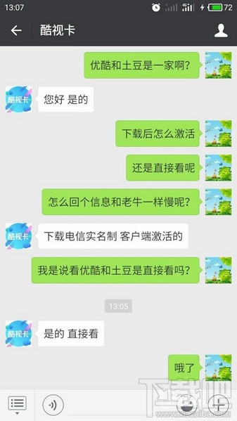酷視卡怎么激活優酷？酷視卡怎么申請？