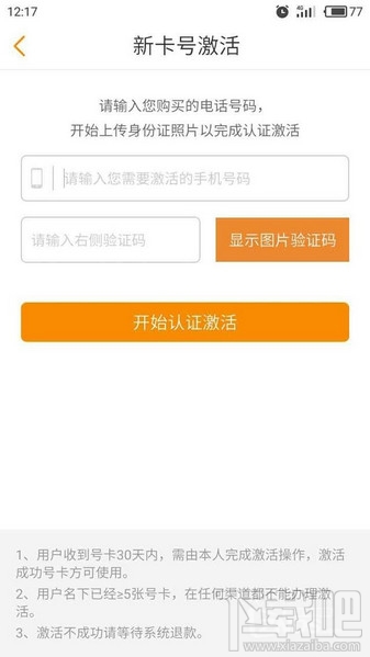 酷視卡怎么激活優酷？酷視卡怎么申請？