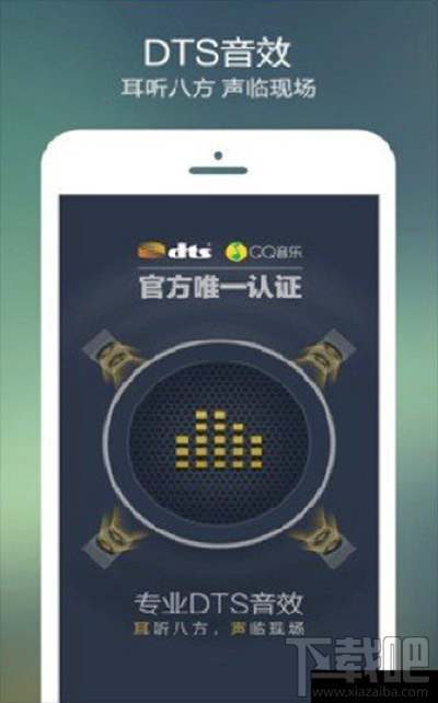 手機qq音樂打不開dts音效怎么辦