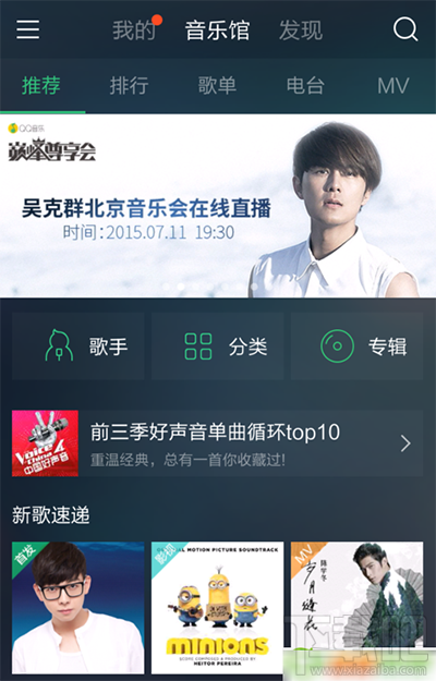 手機qq音樂怎么開啟單曲彈幕？