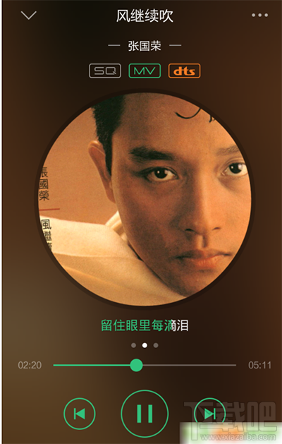 手機qq音樂怎么開啟單曲彈幕？