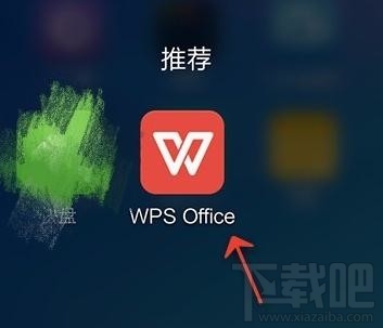手機(jī)wps2016怎么給ppt添加音樂(lè)