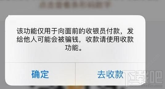 支付寶安全提醒有什么用？