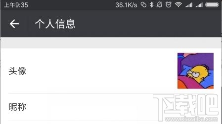 微信頭像和昵稱如何變透明？微信頭像和昵稱透明設置方法