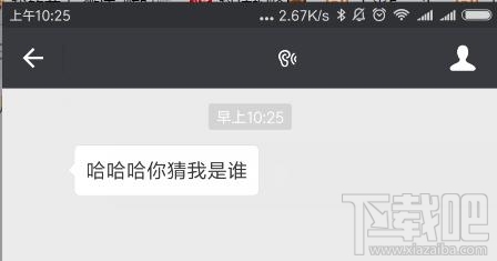 微信頭像和昵稱如何變透明？微信頭像和昵稱透明設置方法