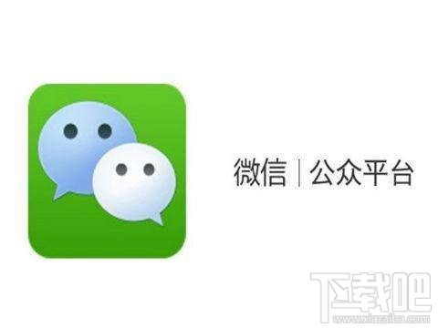 微信公眾號帳號遷移要錢嗎？微信公眾號帳號遷移費用介紹