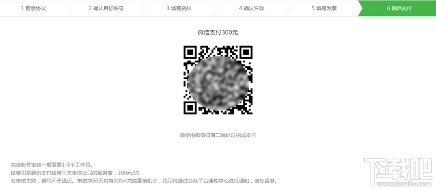 微信公眾號(hào)帳號(hào)怎么遷移？微信公眾號(hào)帳號(hào)遷移流程