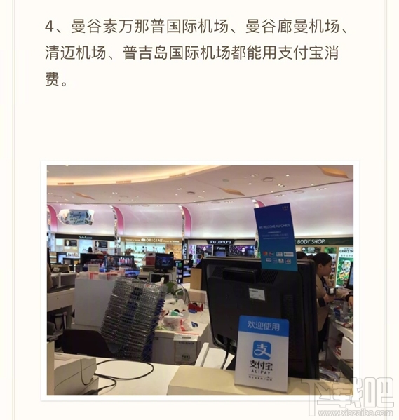 支付寶在泰國(guó)能用嗎